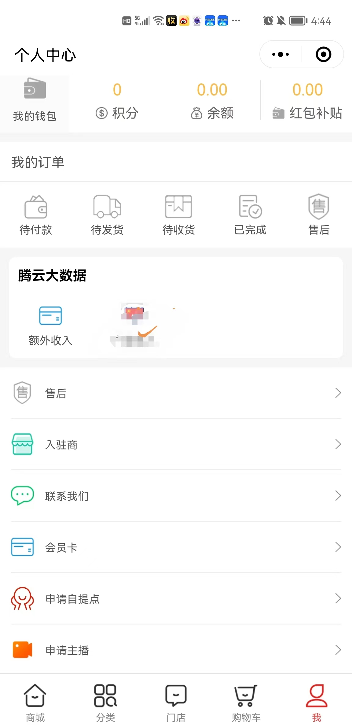 至臻冷冻食品小程序正式上线运营，现面向全国招商