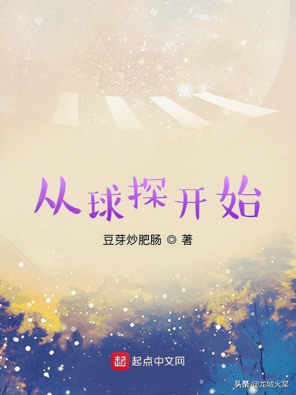 主角买下nba球队的小说（推荐几部近期不错的篮球类网文佳作）