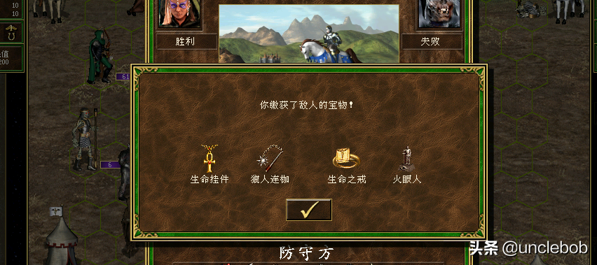 英雄无敌三之复仇大计完结篇
