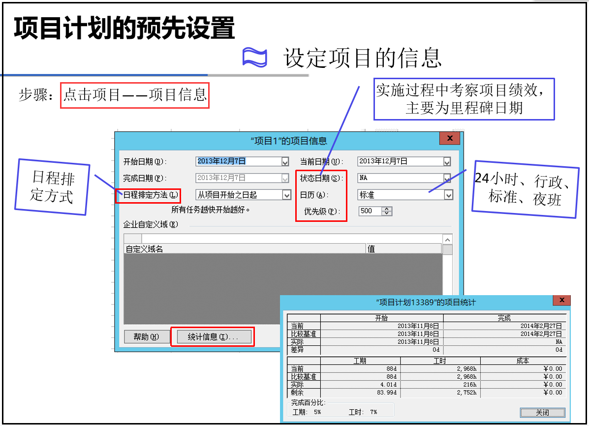 project软件使用教程-第7张图片-科灵网