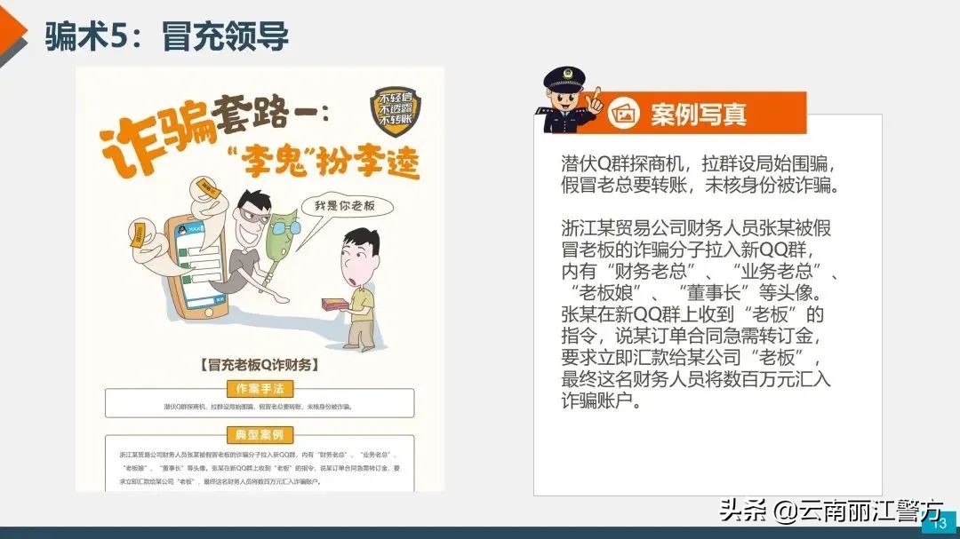 各类诈骗短信出炉！任何一条都可能让您倾家荡产！