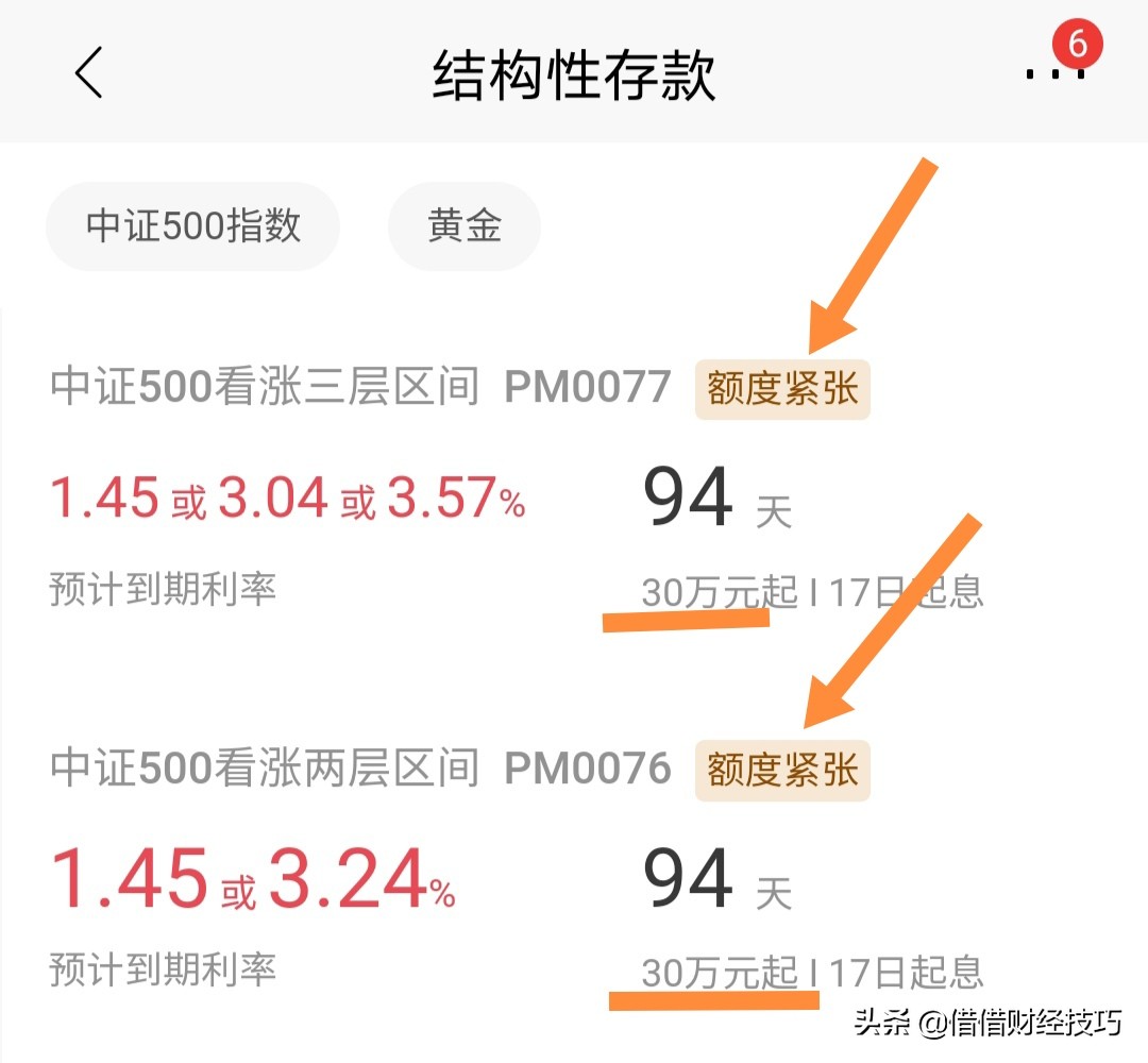 購買銀行結(jié)構(gòu)性存款，忽視1個細(xì)節(jié)，利息收益相差很大