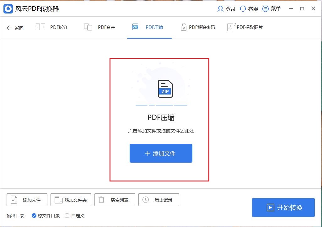 如何压缩pdf？安利几种简单工具轻松搞定