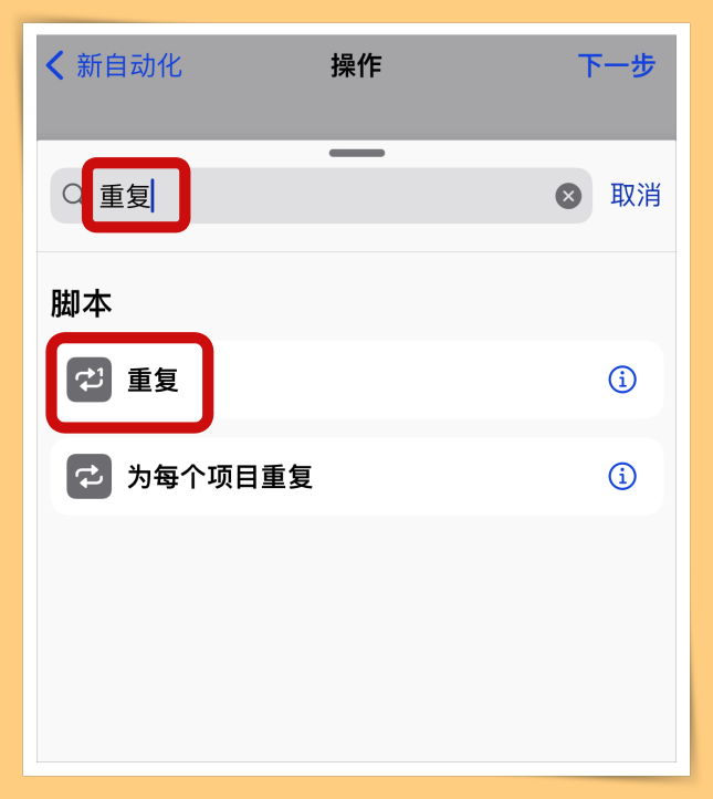 手機經常充滿電忘記關電源？手把手教你iPhone充滿電后自動提醒