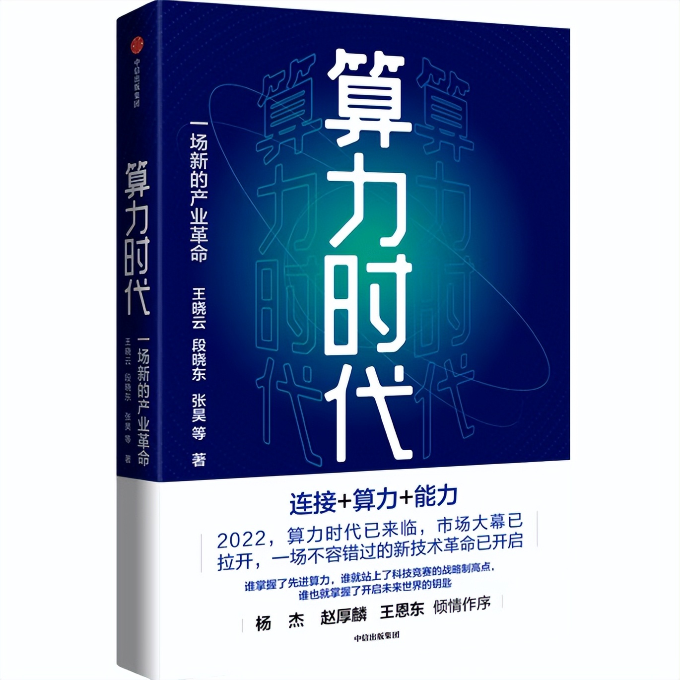 普通人如何面对数字经济时代？推荐这8本书