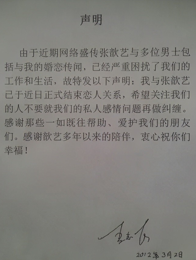 王志飞：和张歆艺恋爱7年无果，和小15岁的张定涵认识三天就领证