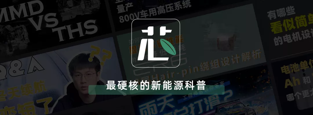 为什么电动车一跑高速就拉胯？电机冷却有什么黑科技？