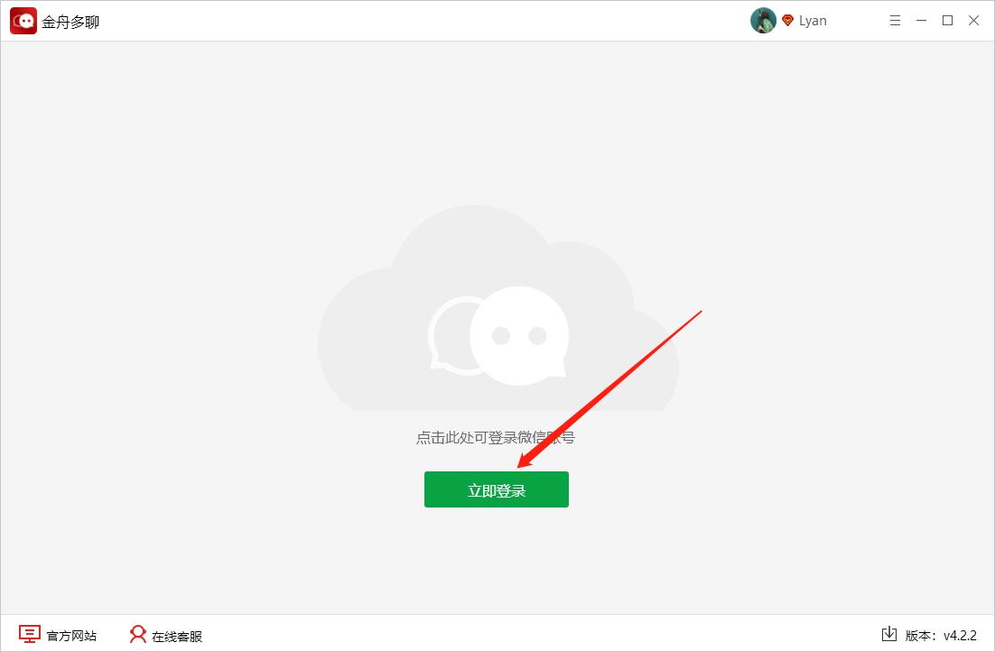 电脑怎么开两个微信（电脑上如何双开微信）