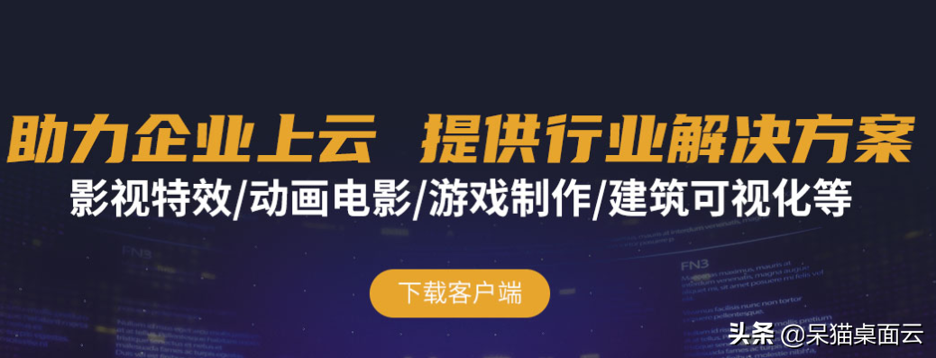 企业使用云桌面之前要考虑的这8个因素，一定要看看