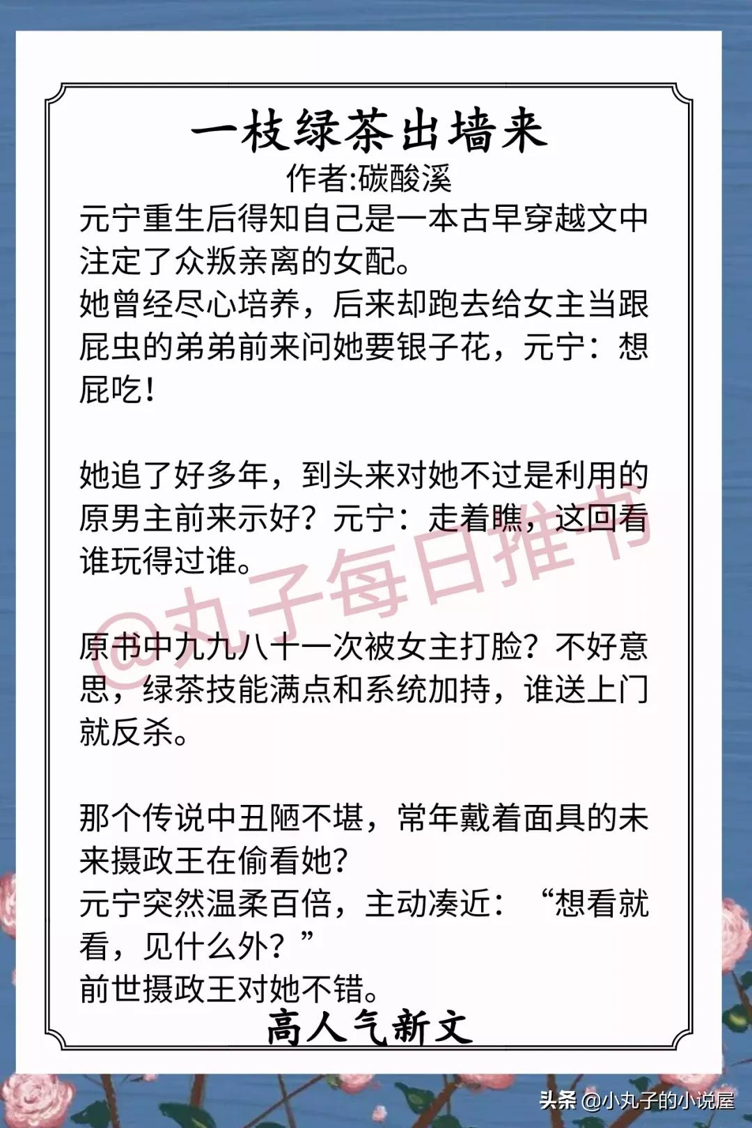 精彩！12月完结人气好文，《锦衣玉令》《今天魔神黑化了吗》强推