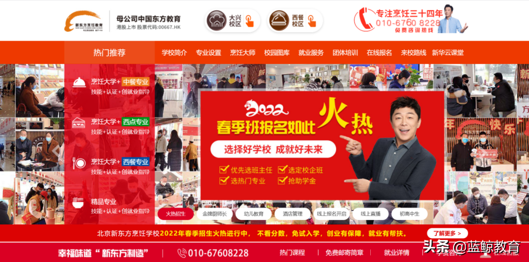 新东方烹饪：兴于营销，困于营销