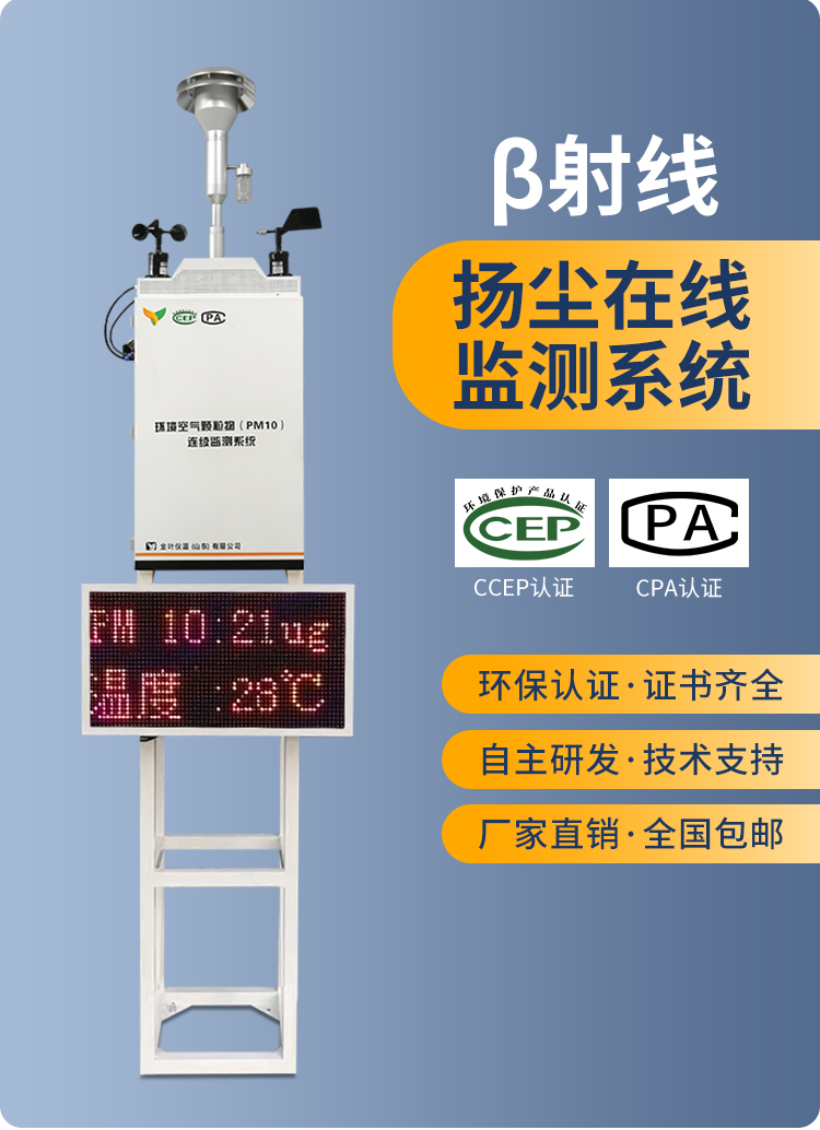 高科技在線揚塵監測系統助力建筑工地環境治理