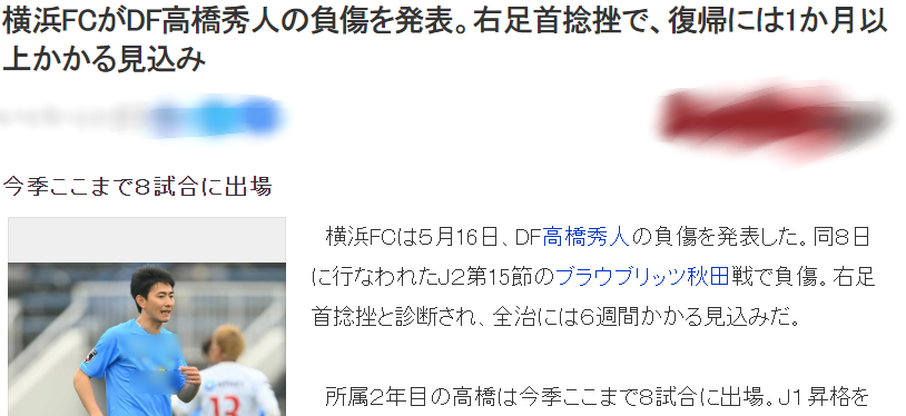 直播横滨VS东京(「出奇体育」日乙 横滨FC vs东京绿茵 横滨两后场主力被抽调)