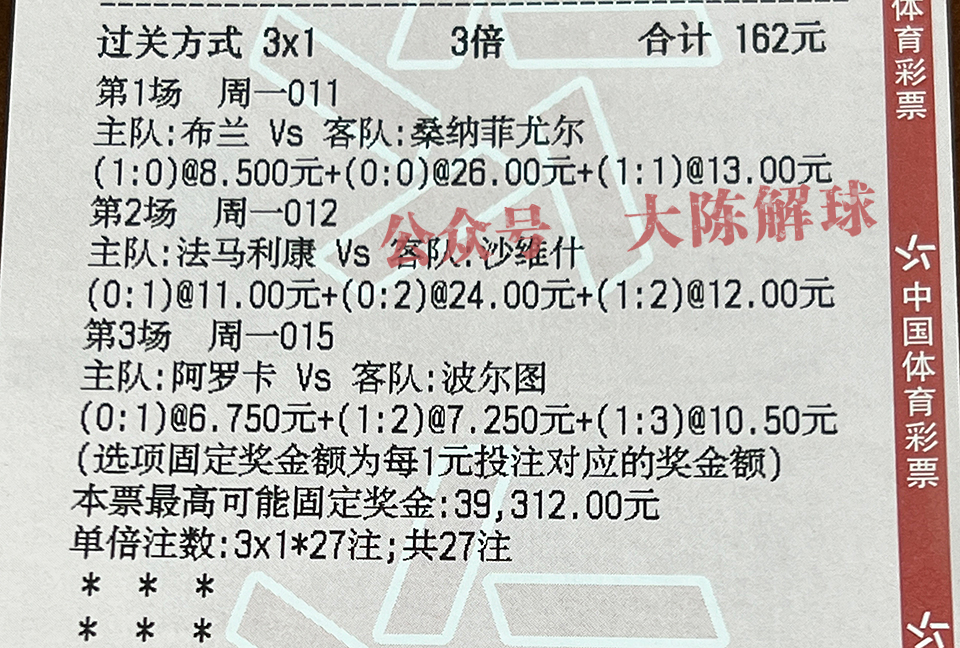 05月09日预测分享 欧冠 皇马vs曼城