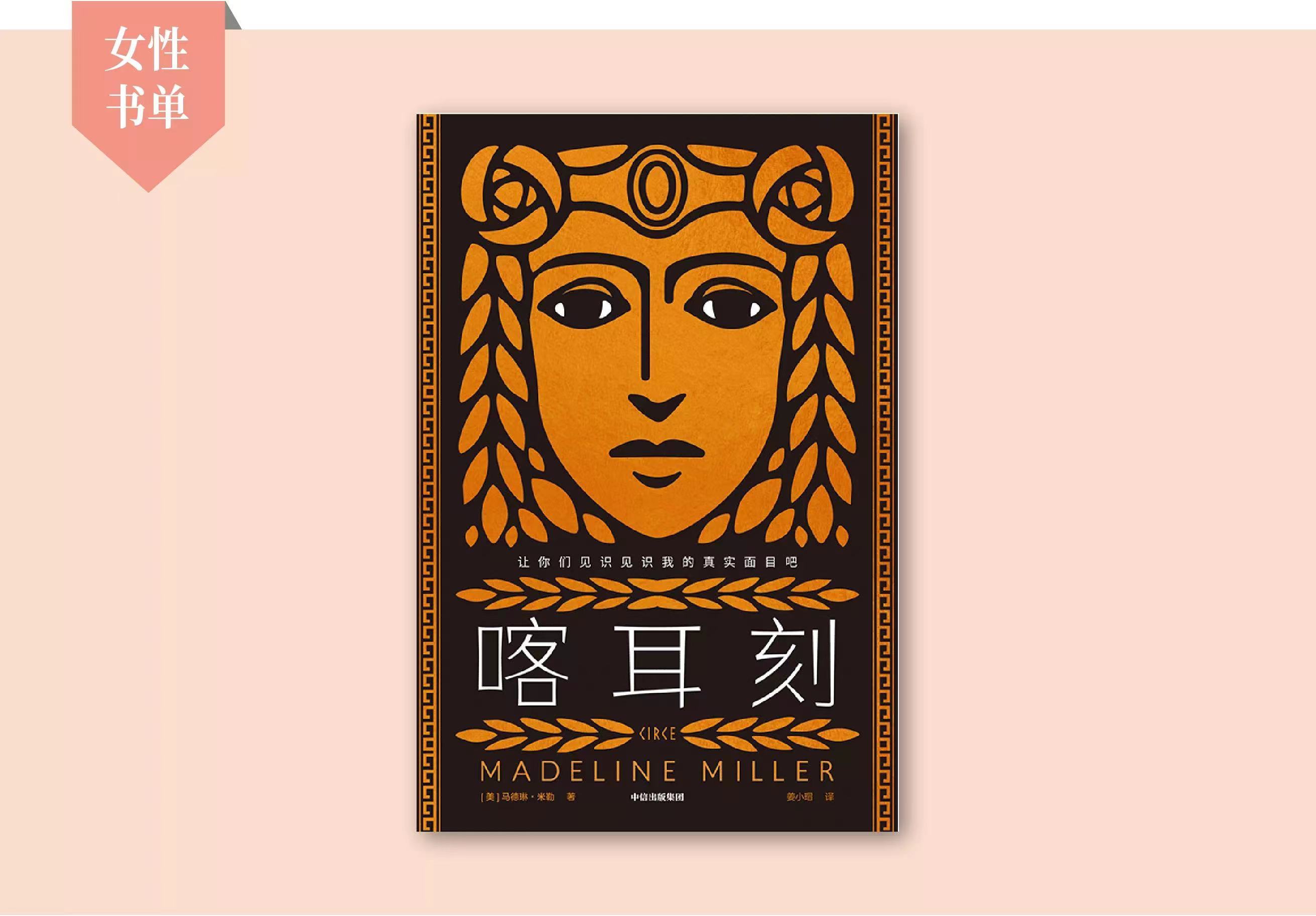 她们生而自由，不是任何人的附庸 | 女性书单