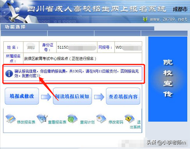 你知道什么是“成人高考”吗？（附报名全流程）