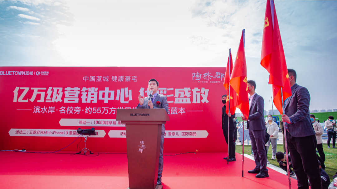 藍城·陶然郡丨億萬級營銷中心 澎湃盛放 禮獻阜陽