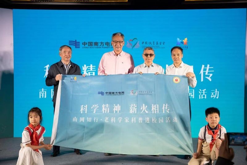 “南网知行书屋”世界读书日系列活动在京启动