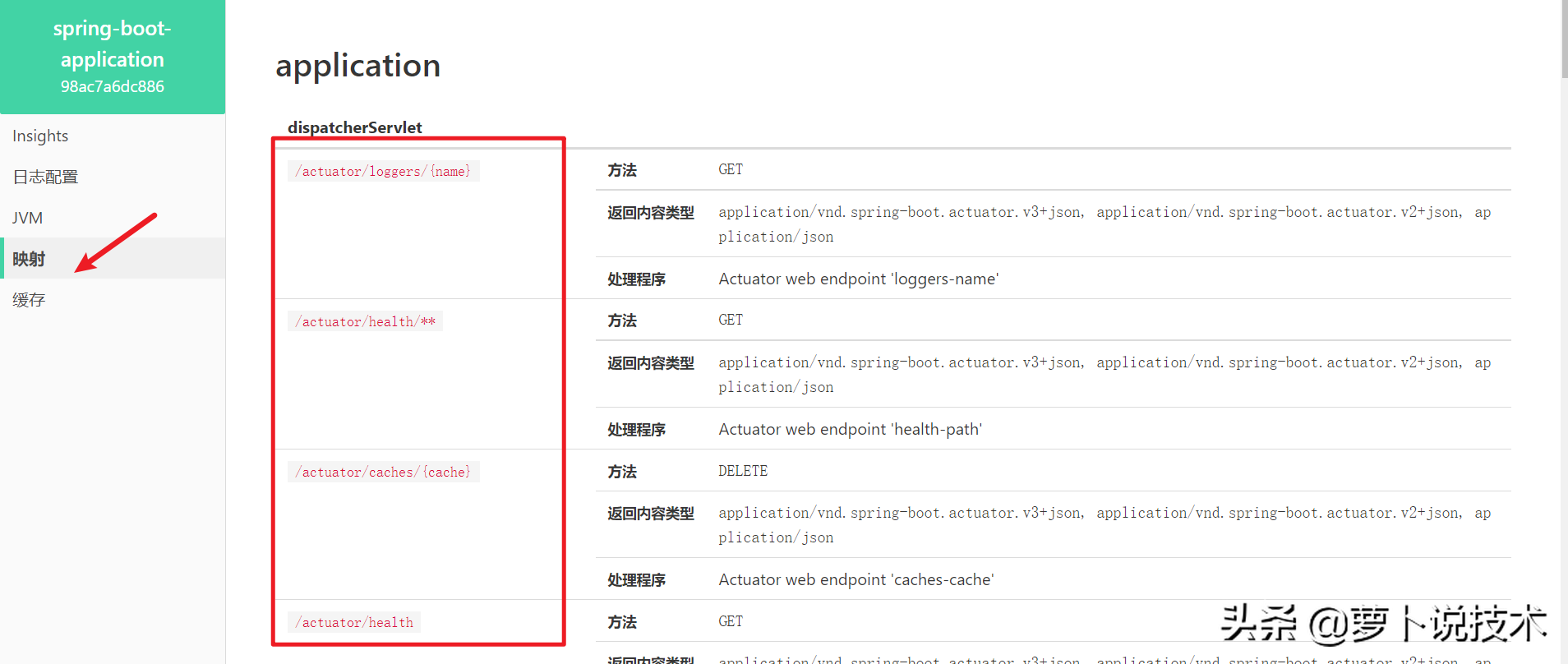 SpringBoot整合可视化监控工具——SpringBoot Admin