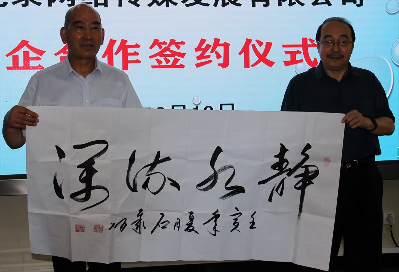 书法家石聚智被兰州石化技术大学聘为客座教授
