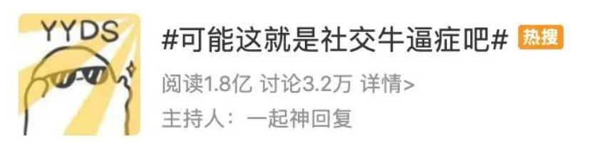 怕去海底捞,躲在厕所吃饭,社恐经济成为商业蓝海