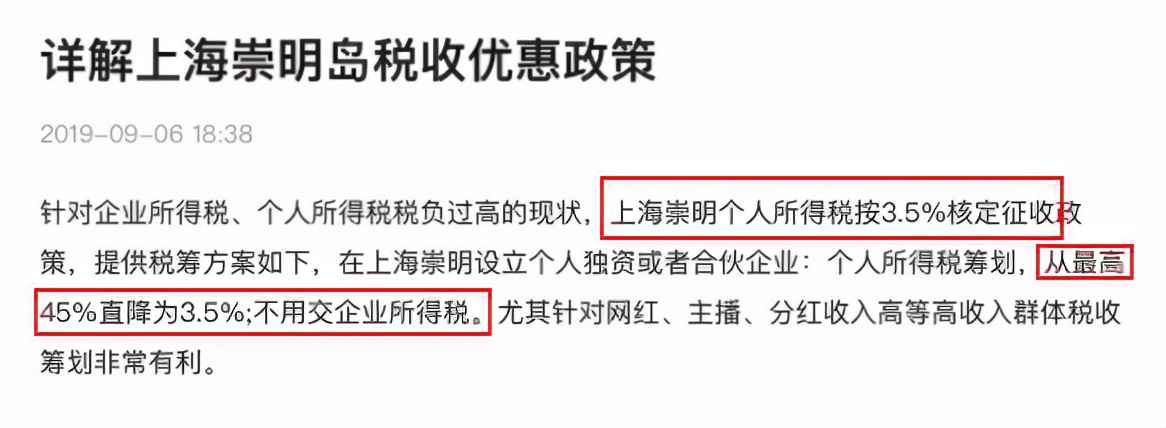 一文讀懂薇婭稅務問題：合理避稅與稅收籌劃的紅線在哪里？