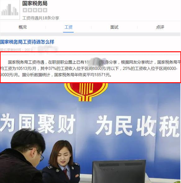 公务员里很吃香的岗位排行，待遇好又稳定，大学生不努力很难上岸