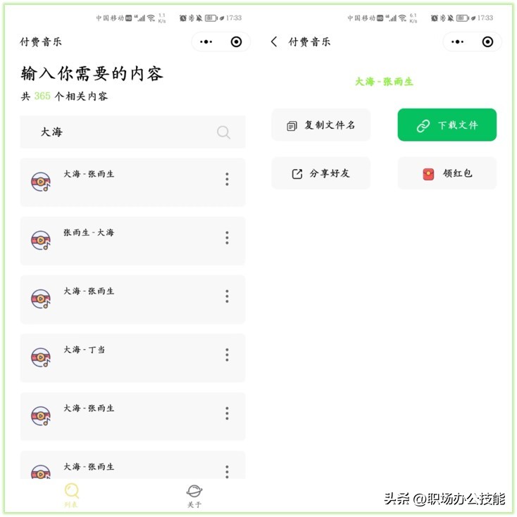 不用付费的微信恢复（不需要付费的微信数据恢复软件）-第4张图片-易算准