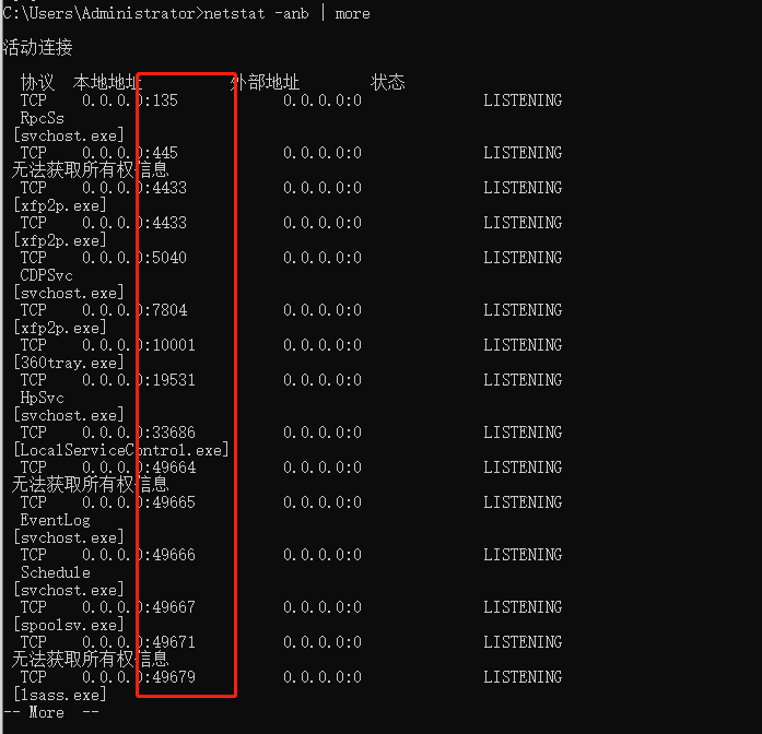 服務(wù)和端口的關(guān)系，如何用運(yùn)行命令查看電腦服務(wù)對應(yīng)的端口