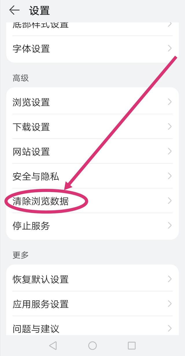 手機瀏覽器怎么清除歷史瀏覽記錄