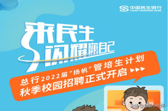 金融业的管培生是干啥的？