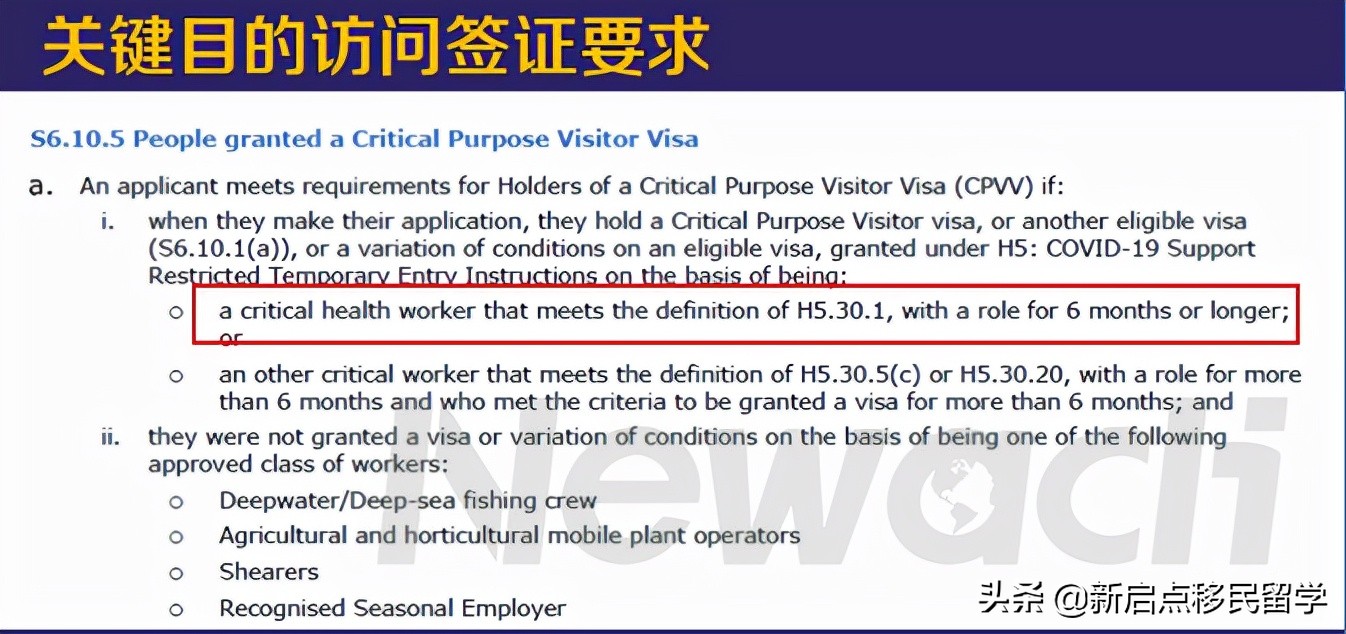 新西兰移民大赦，护理工签可豁免入境拿永居