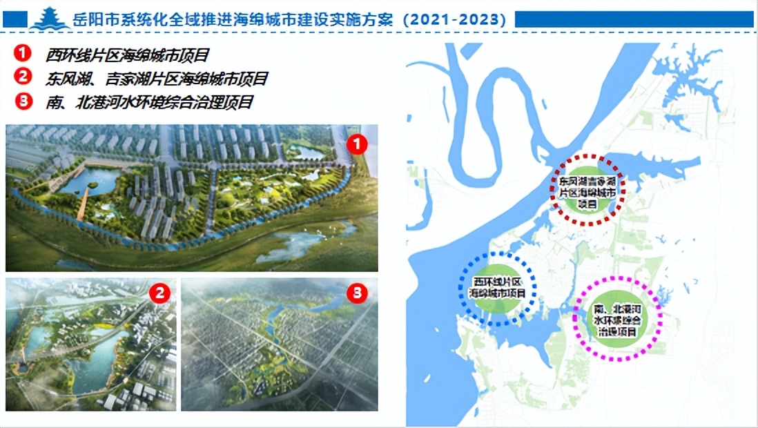 目前,西环线片区海绵城市建设项目正在办理立项手续,计划投资3.