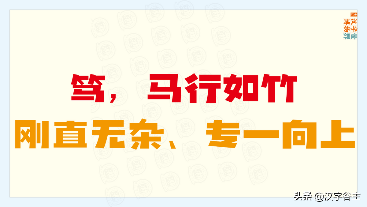 笃字怎么念（笃有几种读音是什么）-第8张图片-欧交易所