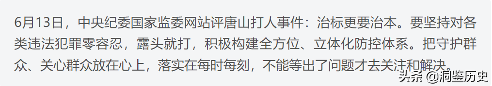 世界杯坐庄赢2000万(唐山打人事件9人背景曝光：多人有案底，聚集是为世界杯做准备)