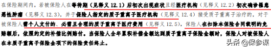 京东安联京彩一生防癌医疗：首次投保年龄70岁之前均可