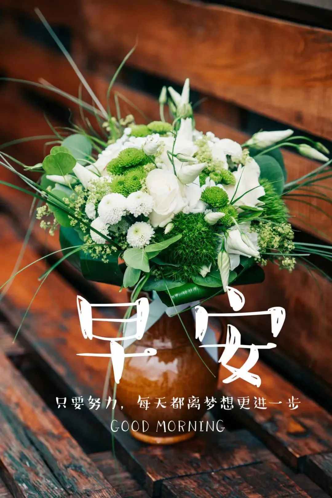 早安朋友圈文案说说 正能量加油奋斗句子配图片图片