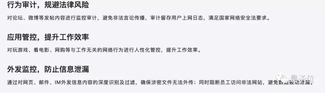 你要看的统统都有(这套监控系统让打工人颤抖：离职倾向、摸鱼通通都能被监测)