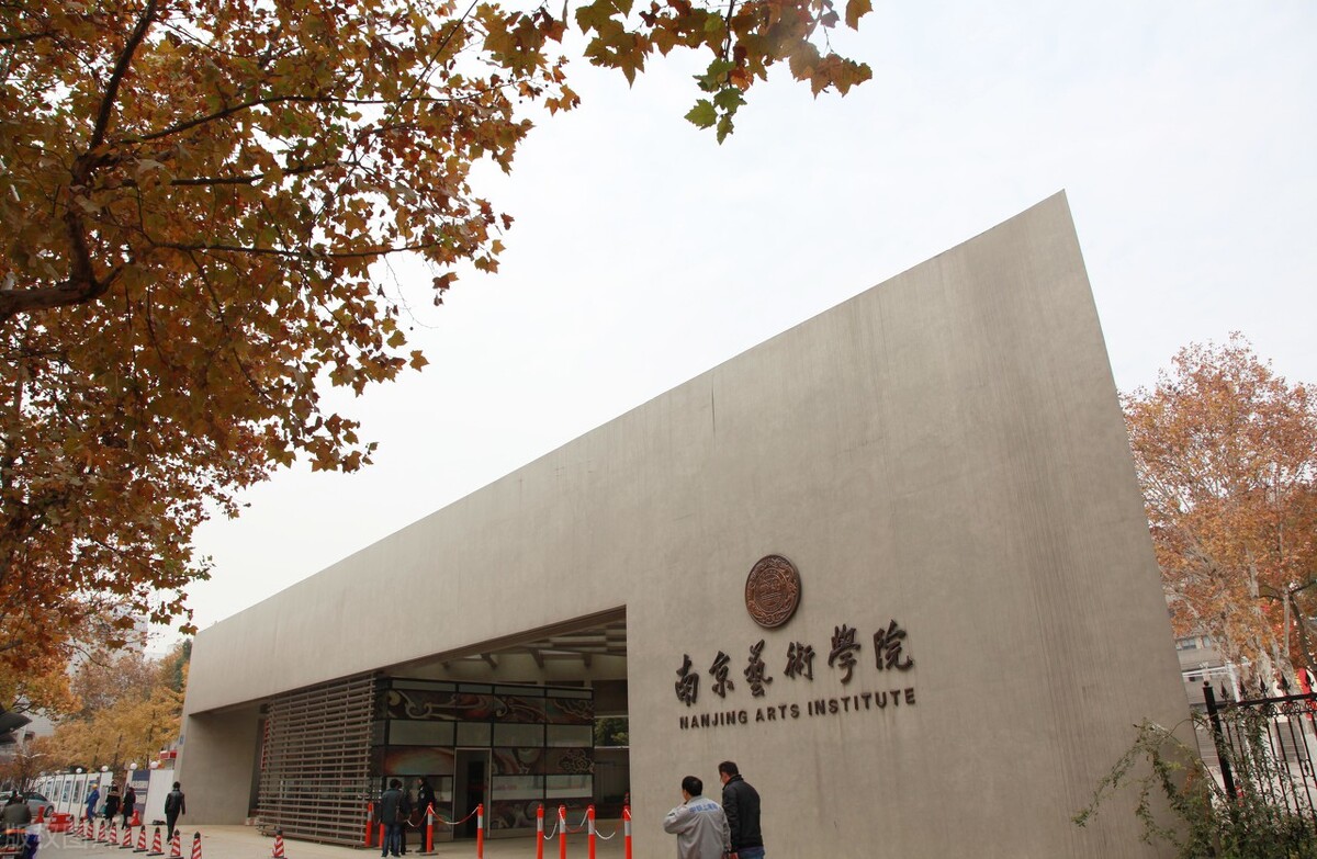 南京艺术学院2022年统考和校考招生专业、录取原则及文化控制线