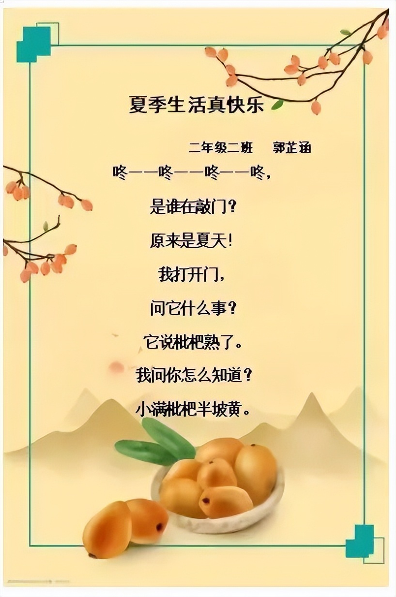 成都高新区朝阳小学深入开展二十四节气之小满有关活动