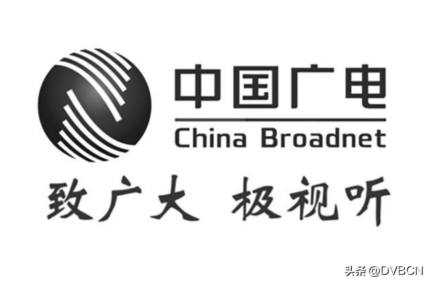 含"致广大 极视听"等新标识!中国广电集团新申请18项新商标