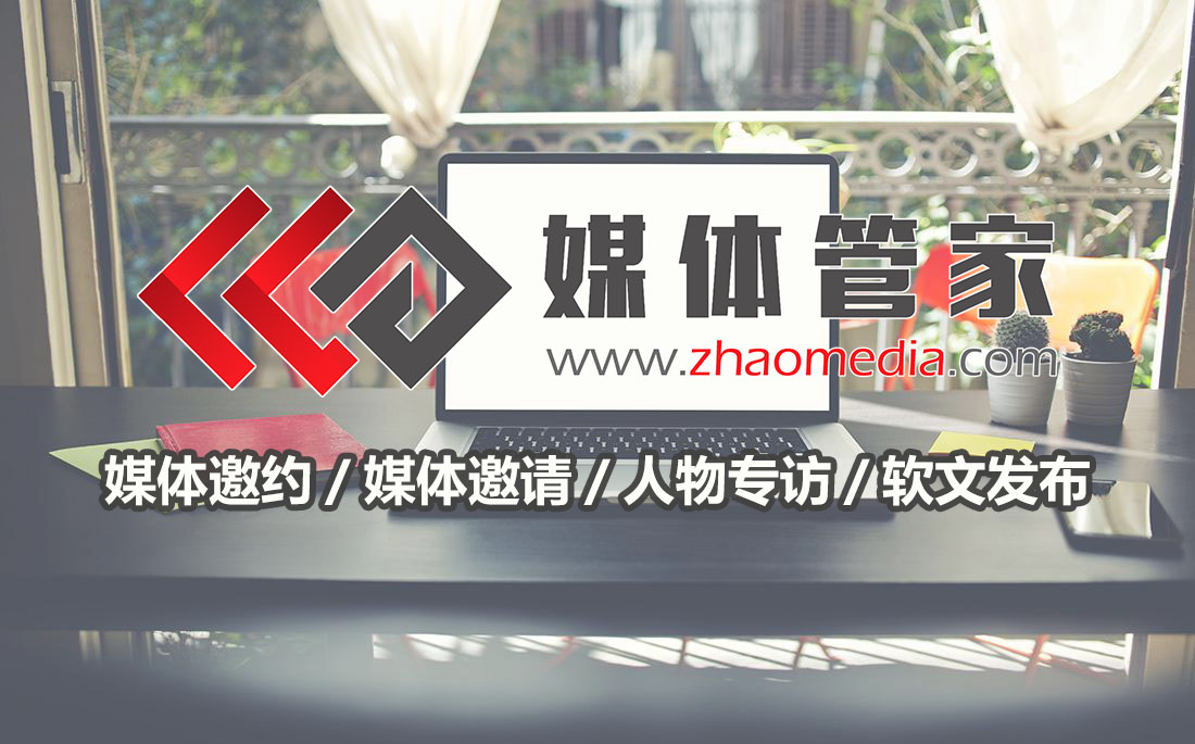 南京地区游戏动漫媒体邀约记者到场发布公关必备