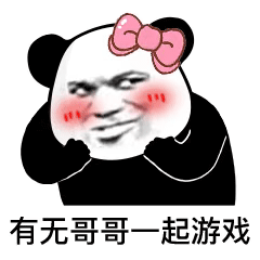 你飘了表情包