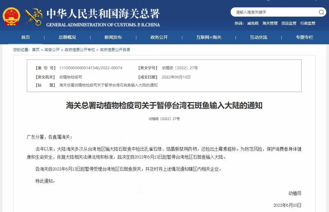 大陸出手了，禁止台灣石斑魚輸陸，台當局威脅取消，否則告上WTO