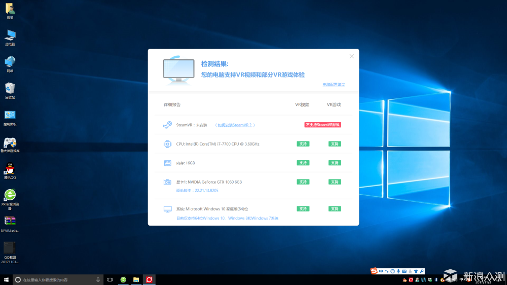 大朋E3-P定位版VR眼镜：体验优良但内容是软肋
