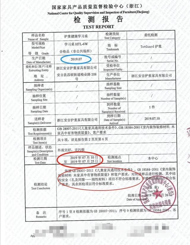 投诉不断的护童科技，边理财边募资补流，产能数据不一