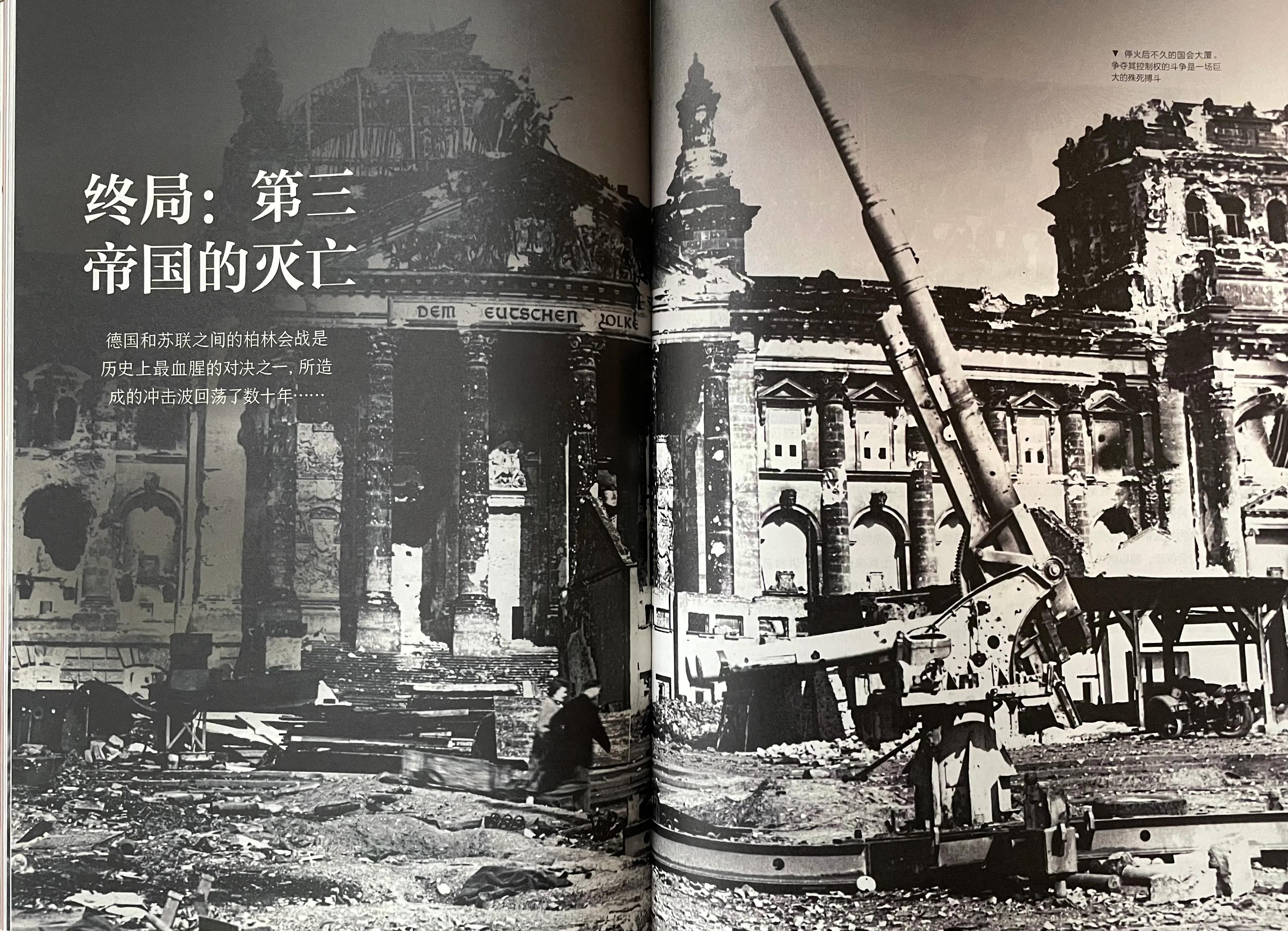 权力的游戏，结局终究只有一个——《法西斯的破灭》书评