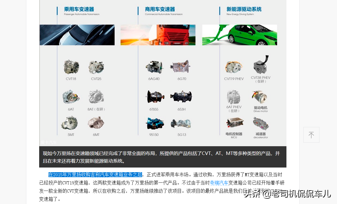 三大件国产第一？不吹不黑，扒一扒奇瑞三大件的真实水平