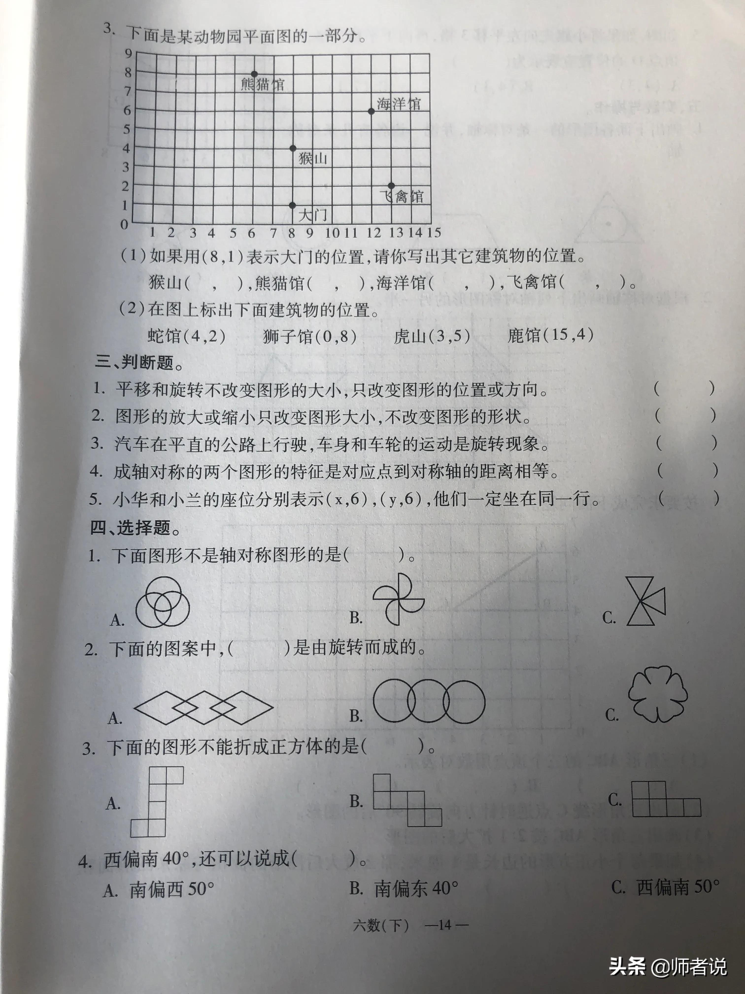 六年级下册数学毕业复习试卷（18套），含答案，需要的记得收藏
