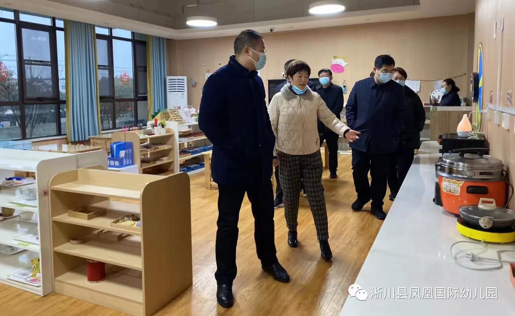 要闻 | 县四大家领导莅临凤凰森林幼儿园调研指导工作
